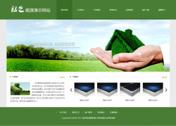 綠色能源公司網站建設 打造寬屏時代的企業(yè)互聯(lián)網信息服務