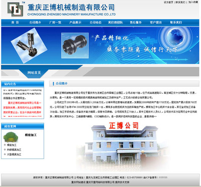 重慶網站建設與網絡服務全解析 從網站制作到APP開發(fā)的一站式解決方案