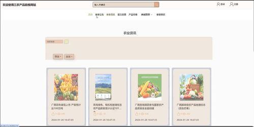 基于SSM的三農(nóng)產(chǎn)品助推網(wǎng)站的設計與實現(xiàn)