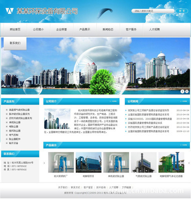 廣州環(huán)保設備公司網(wǎng)站建設 如何提升用戶好感度并通過三重感染力賦能網(wǎng)頁轉(zhuǎn)化